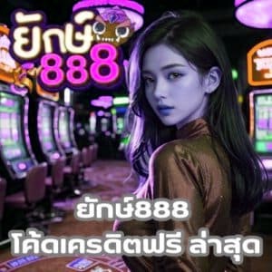 x5bet vip โค้ดเครดิตฟรี ล่าสุด